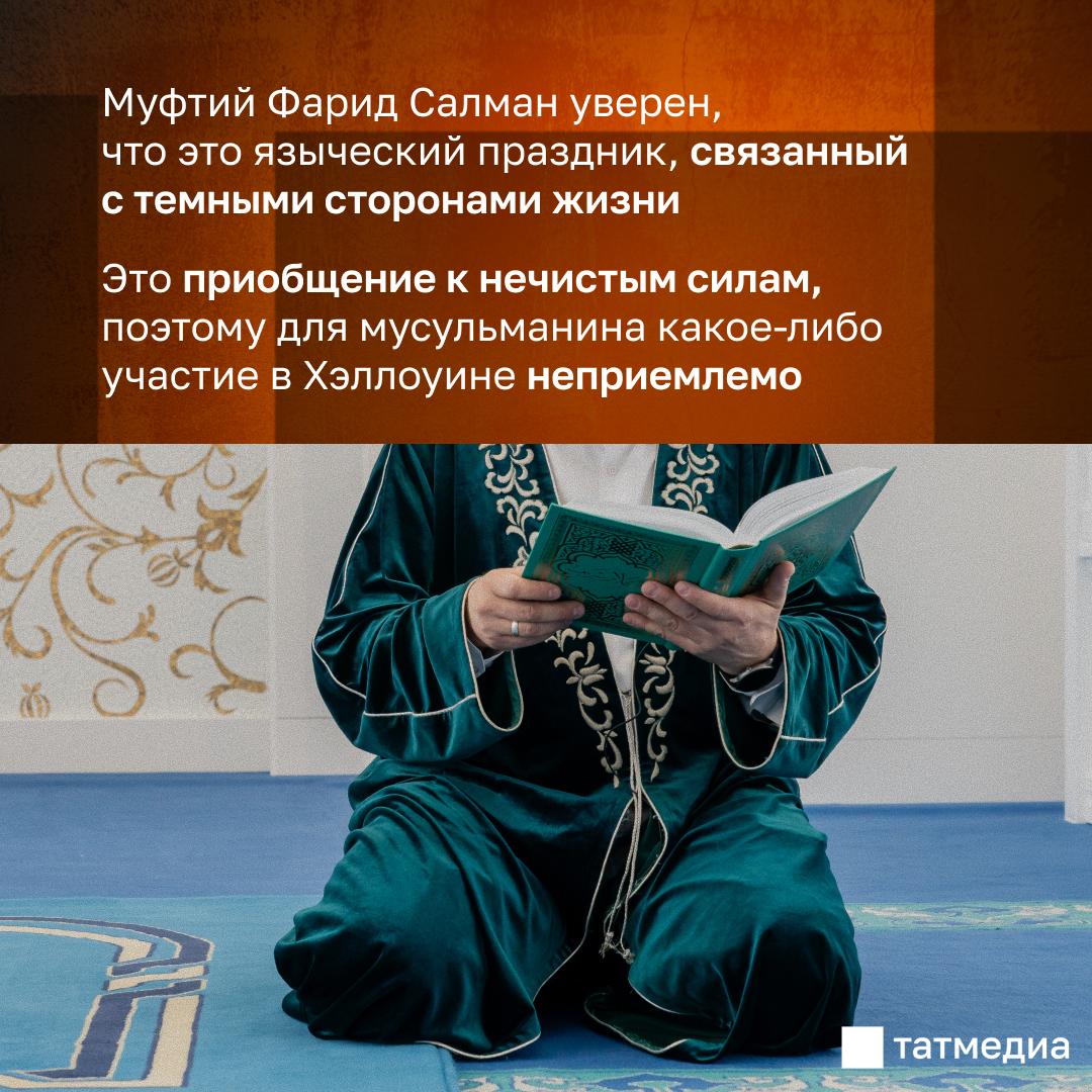 Священники разных конфессий и психолог рассказали, почему Хэллоуин не праздник Священники разных конфессий и психолог рассказали, почему Хэллоуин не праздник