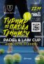 PADEL & LAW CUP  