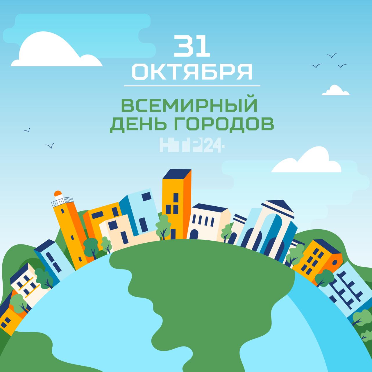 Ставь , если любишь свой город