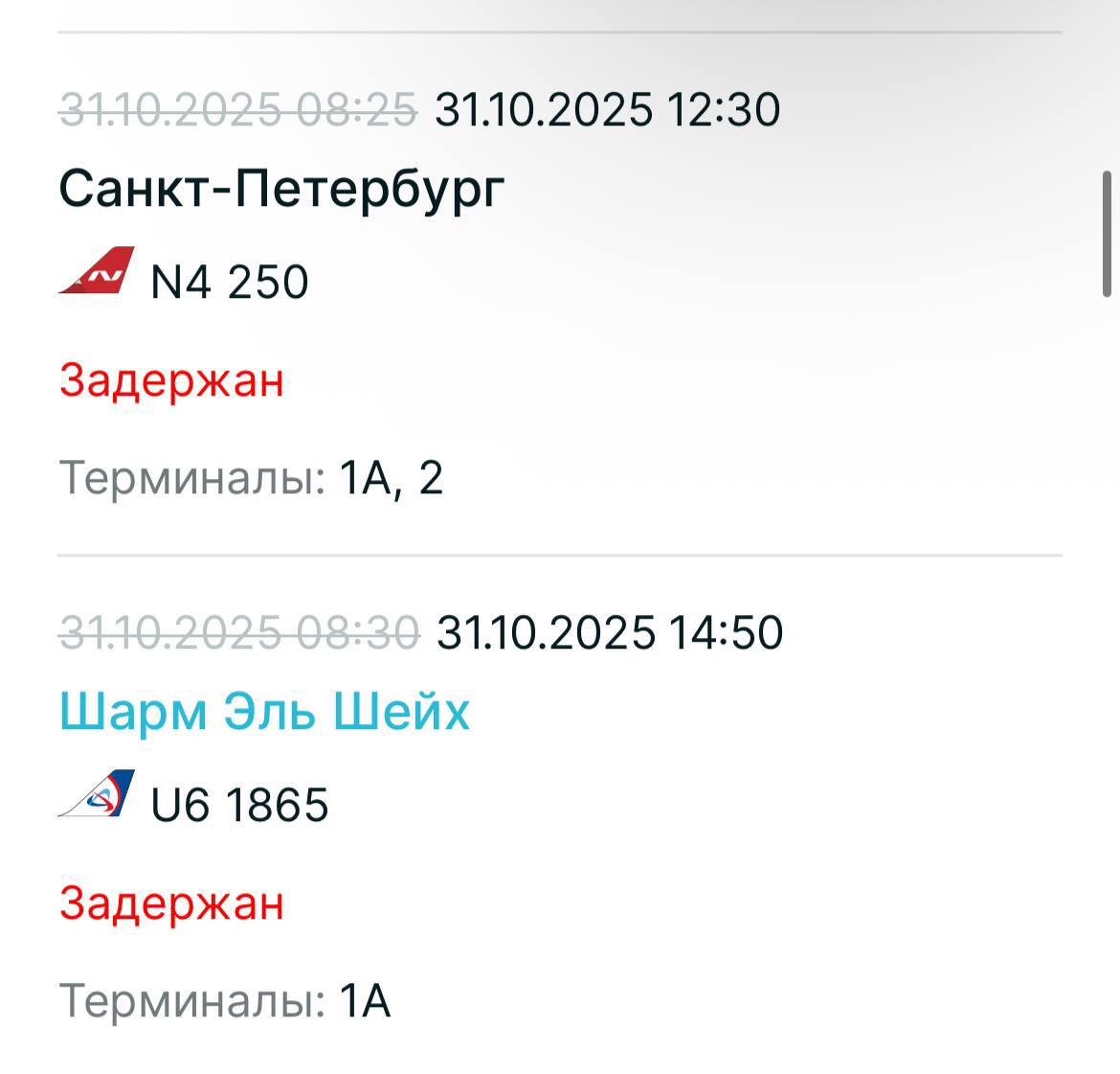 В казанском аэропорту задерживаются несколько рейсов из-за опасности БПЛА