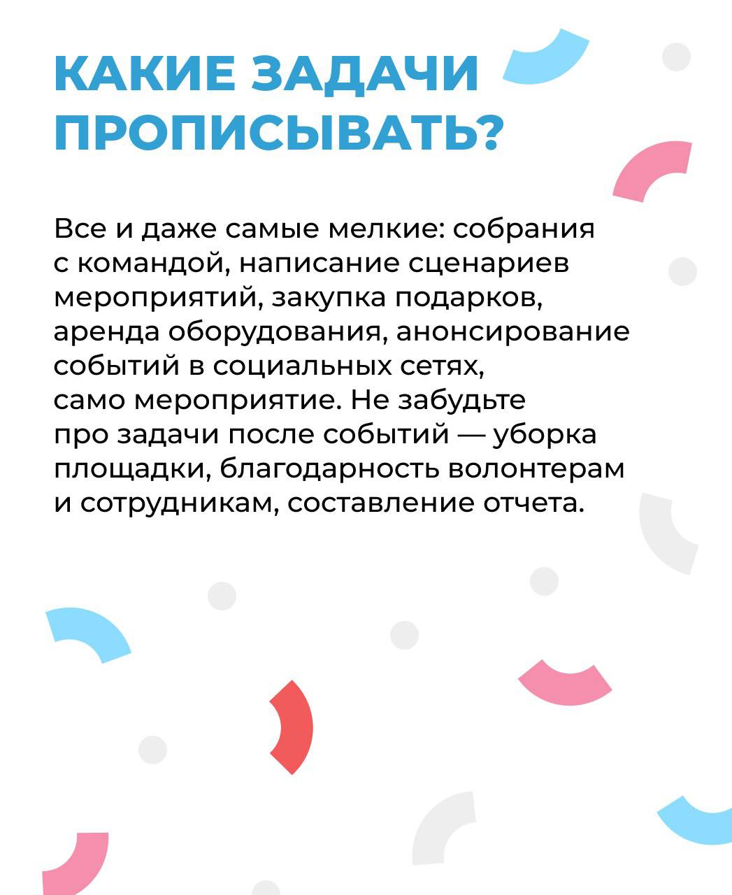 Соседи, давайте строить планы! Соседи, давайте строить планы!