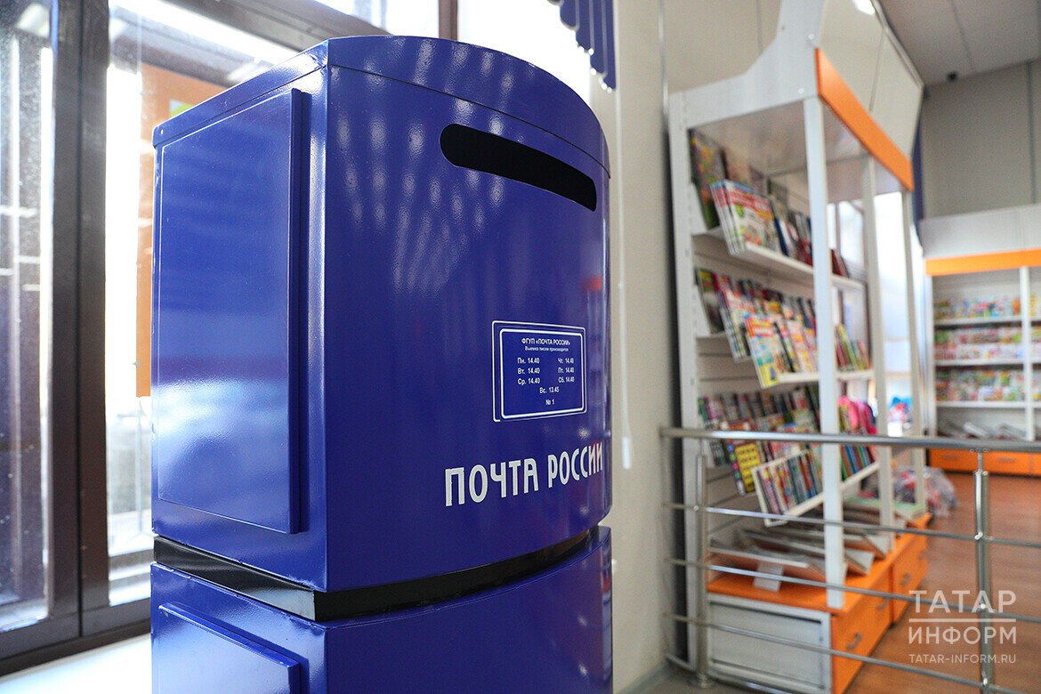 Почта России сообщает об изменениях в графике работы в связи с Днем народного единства