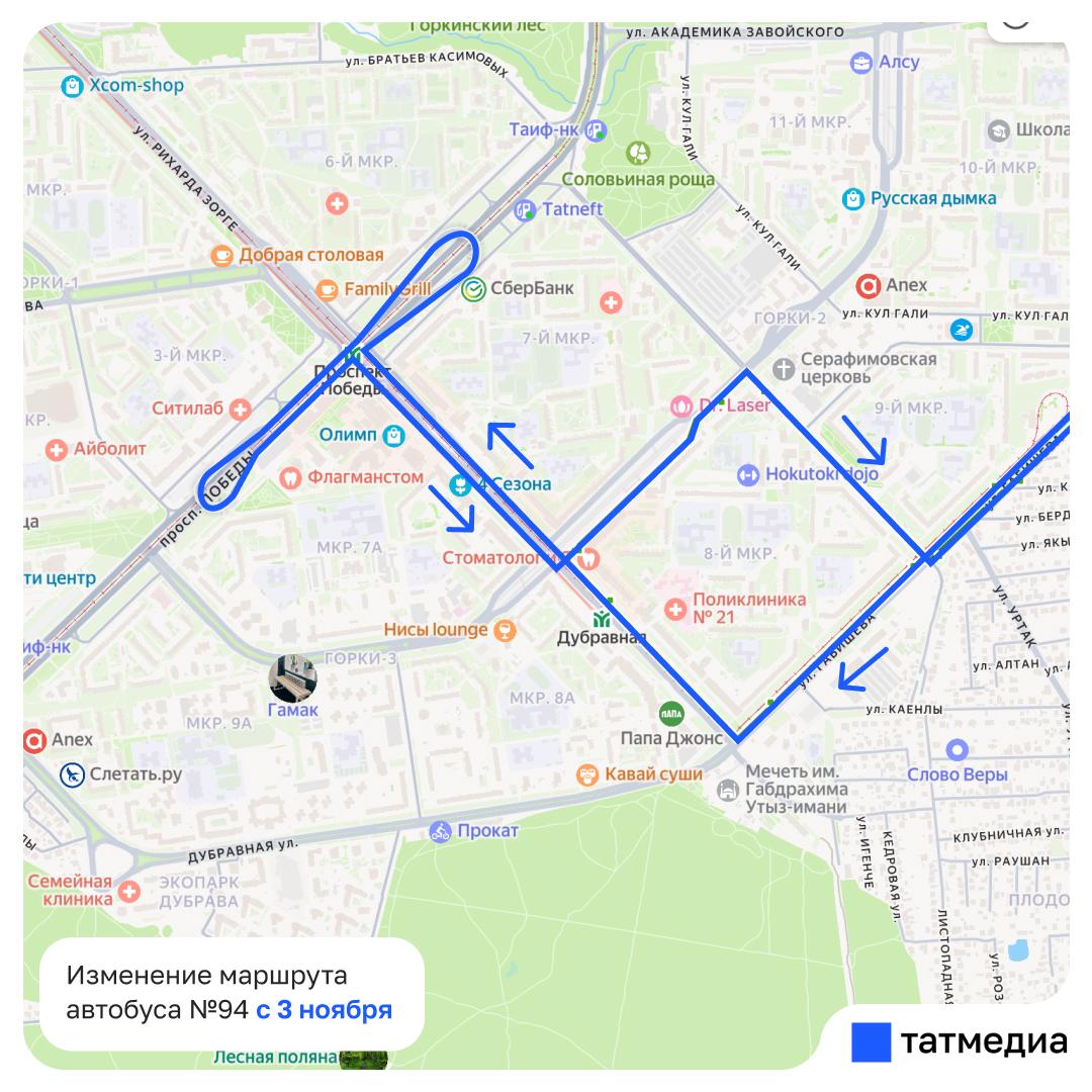 Автобус №94 временно изменит маршрут
