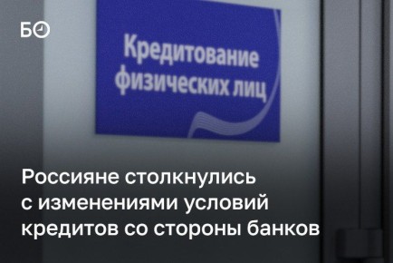 Банки начали самовольно пересматривать условия по кредитам: без предварительного уведомления увеличивают сроки кредитования, меняют процентные ставки и размер ежемесячных платежей