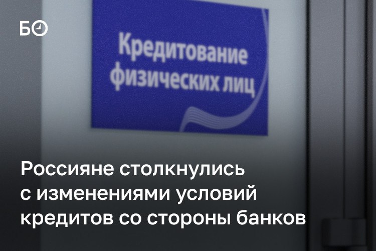 Банки начали самовольно пересматривать условия по кредитам: без предварительного уведомления увеличивают сроки кредитования, меняют процентные ставки и размер ежемесячных платежей