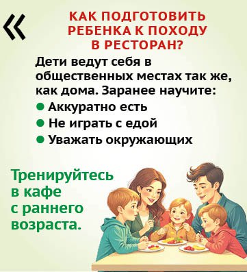 Ужин с детьми в ресторане: как избежать конфуза? Ужин с детьми в ресторане: как избежать конфуза?
