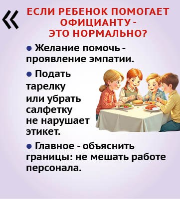 Ужин с детьми в ресторане: как избежать конфуза? Ужин с детьми в ресторане: как избежать конфуза?