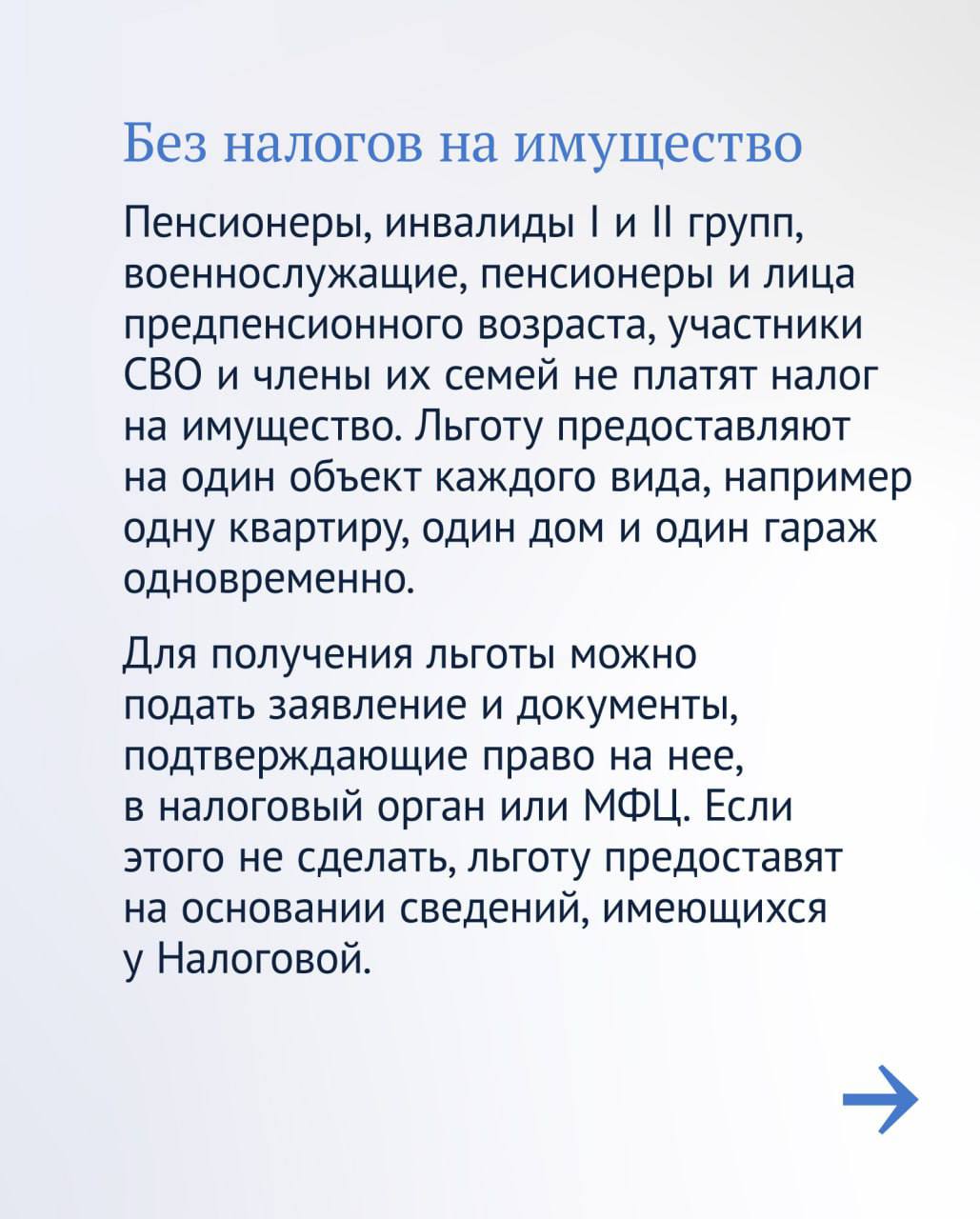 Льготы, о которых вы могли не знать, но которыми можно воспользоваться по закону: Льготы, о которых вы могли не знать, но которыми можно воспользоваться по закону: