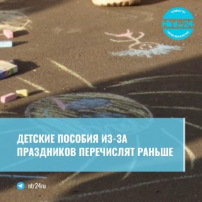 Когда придут деньги: Соцфонд назвал даты выплат детских пособий в ноябре
