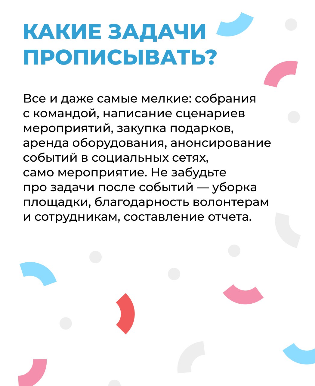 Крше, йд, планнар тзибез!. При подаче заявки на фестиваль «Крше» появился новый пункт — «Дорожная карта» Крше, йд, планнар тзибез!. При подаче заявки на фестиваль «Крше» появился новый пункт — «Дорожная карта»
