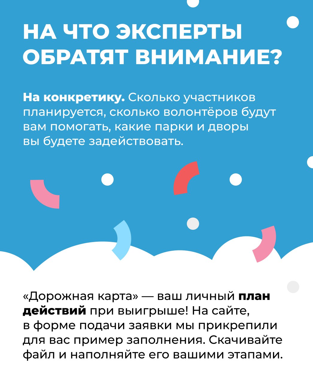 Крше, йд, планнар тзибез!. При подаче заявки на фестиваль «Крше» появился новый пункт — «Дорожная карта» Крше, йд, планнар тзибез!. При подаче заявки на фестиваль «Крше» появился новый пункт — «Дорожная карта»