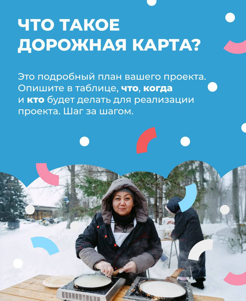 Соседи, давайте строить планы! Соседи, давайте строить планы!