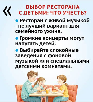 Ужин с детьми в ресторане: как избежать конфуза?