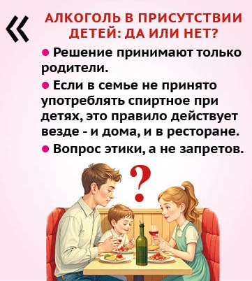 Ужин с детьми в ресторане: как избежать конфуза? Ужин с детьми в ресторане: как избежать конфуза?