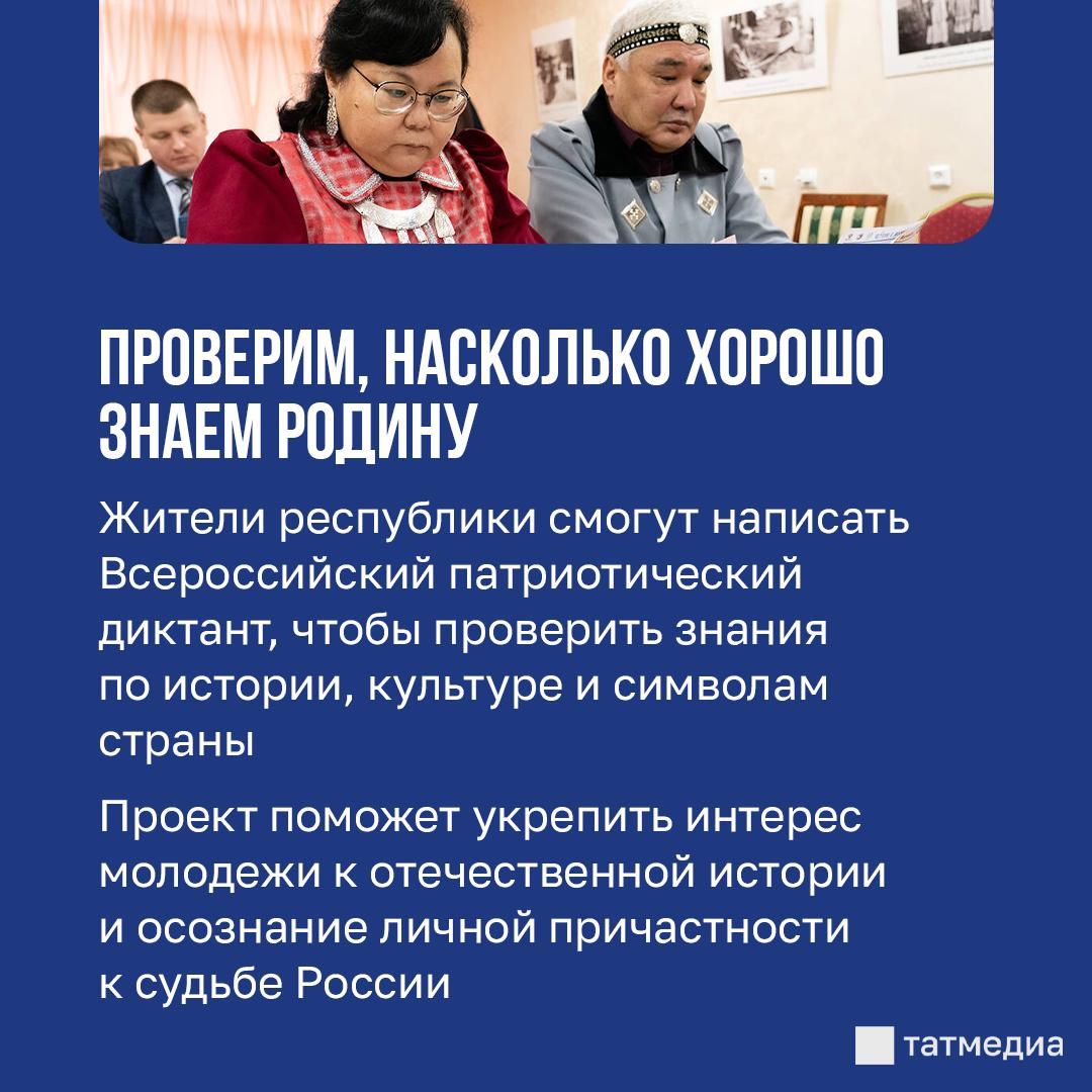 «Народов много – Родина одна»: как в Татарстане отметят День народного единства «Народов много – Родина одна»: как в Татарстане отметят День народного единства