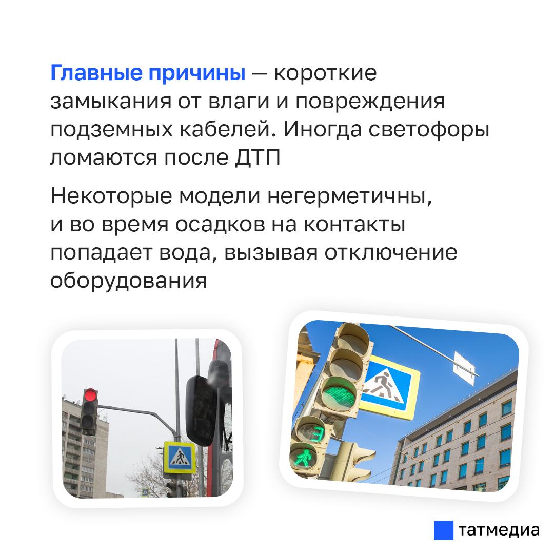 70% светофоров в Казани нуждаются в реконструкции 70% светофоров в Казани нуждаются в реконструкции