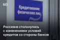 Банки начали самовольно пересматривать условия по кредитам: без предварительного уведомления увеличивают сроки кредитования, меняют процентные ставки и размер ежемесячных платежей