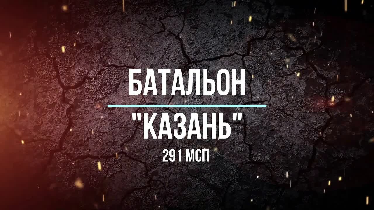 Операторы взвода беспилотных систем «Кама» танкового батальона «Казань» 291 гвардейского мотострелкового полка 42 гвардейской мотострелковой дивизии днем и ночью выполняют боевые задачи по ведению разведки, огневого...