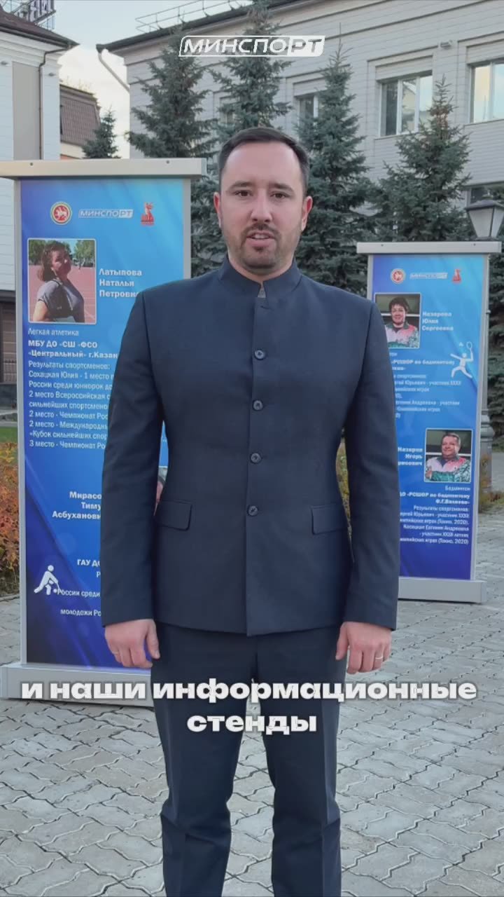 В Казани открылась фотовыставка, посвященная Дню тренера