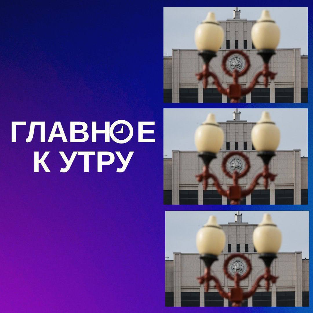 Новости к утру:. В Татарстане действует беспилотная опасность