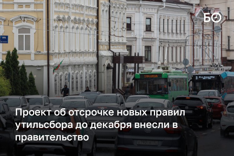 В России откладывают введение новых правил утильсбора