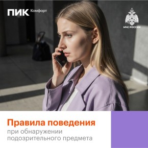 Уважаемые жители. Безопасность начинается с внимания к деталям