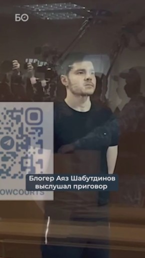 Основатель «Like центра» Аяз Шабутдинов заслушал свой приговор — сегодня суд Москвы отправил его на 7 лет в колонию общего режима, оштрафовав еще и на 5 млн рублей