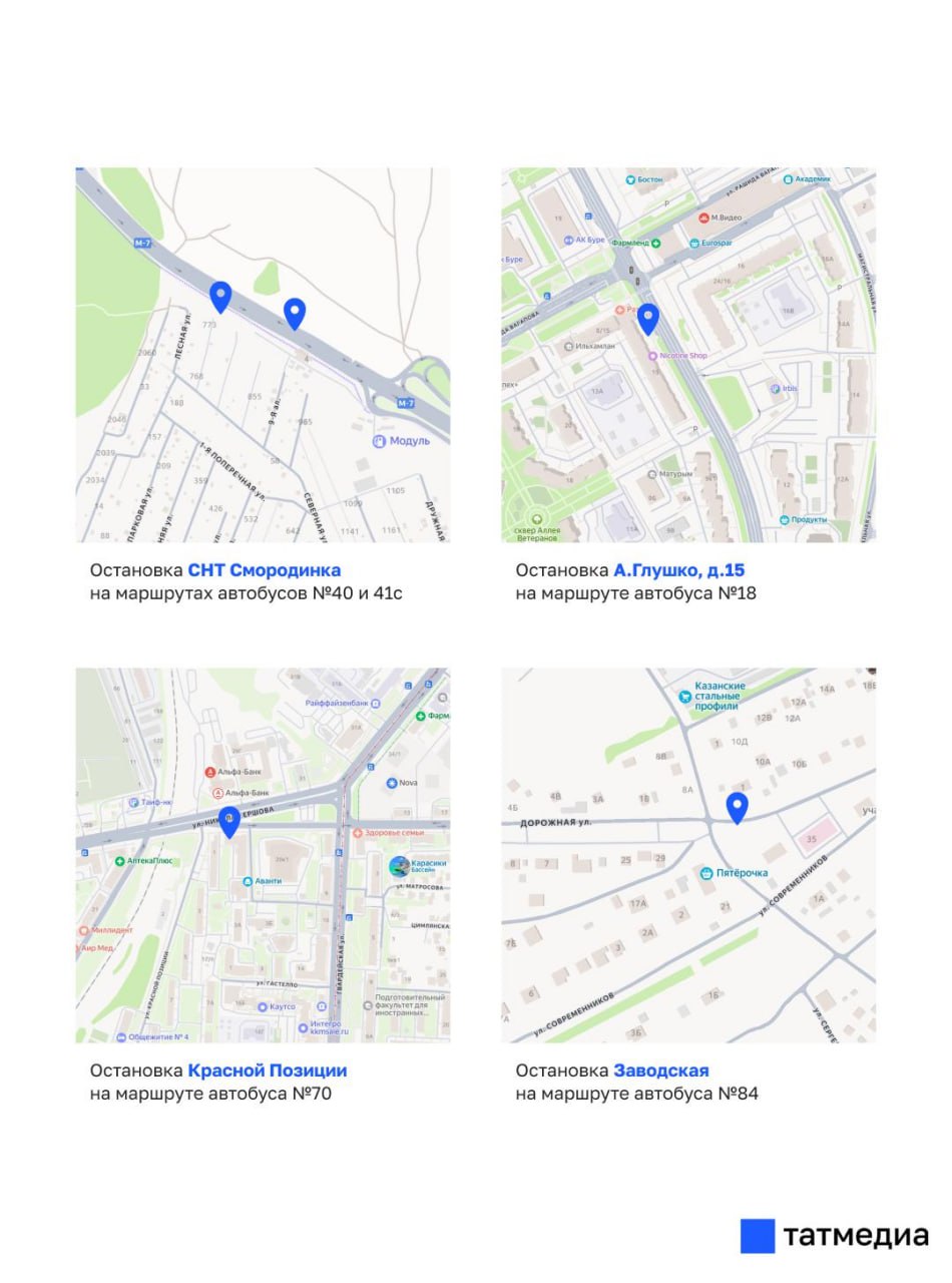 В Казани появятся новые остановки В Казани появятся новые остановки