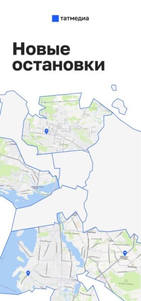 В Казани появятся новые остановки