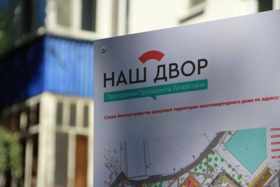 В 34-м микрорайоне Нижнекамска завершились собрания жителей по вопросам благоустройства дворов на 2026 год в рамках программы «Наш двор»