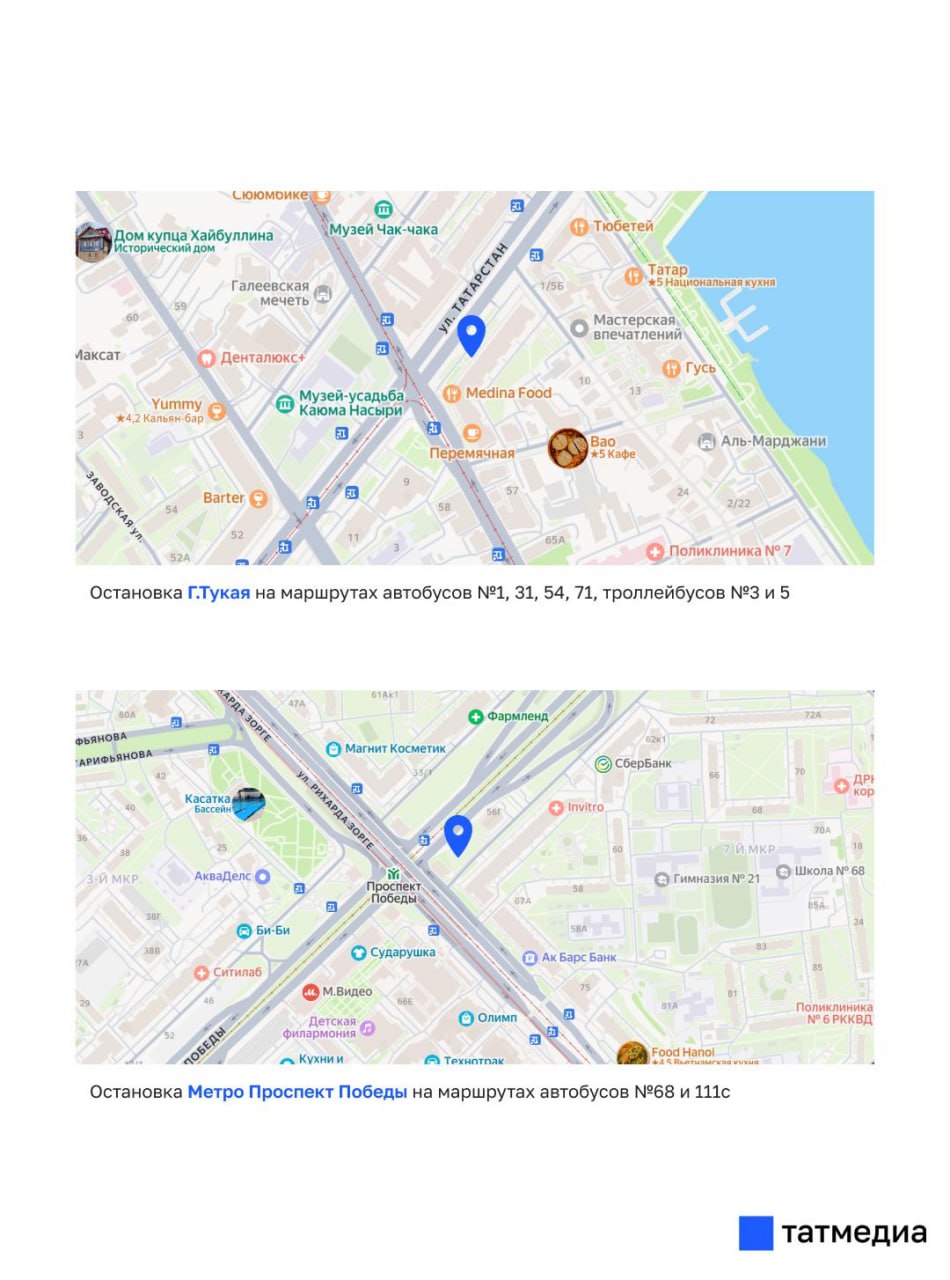 В Казани появятся новые остановки В Казани появятся новые остановки