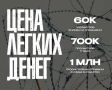 Фильм «Цена легких денег» показали казанским студентам