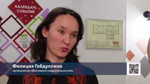 В нижнекамском молодёжном центре «Ковёр» прошёл ежегодный фестиваль национальностей