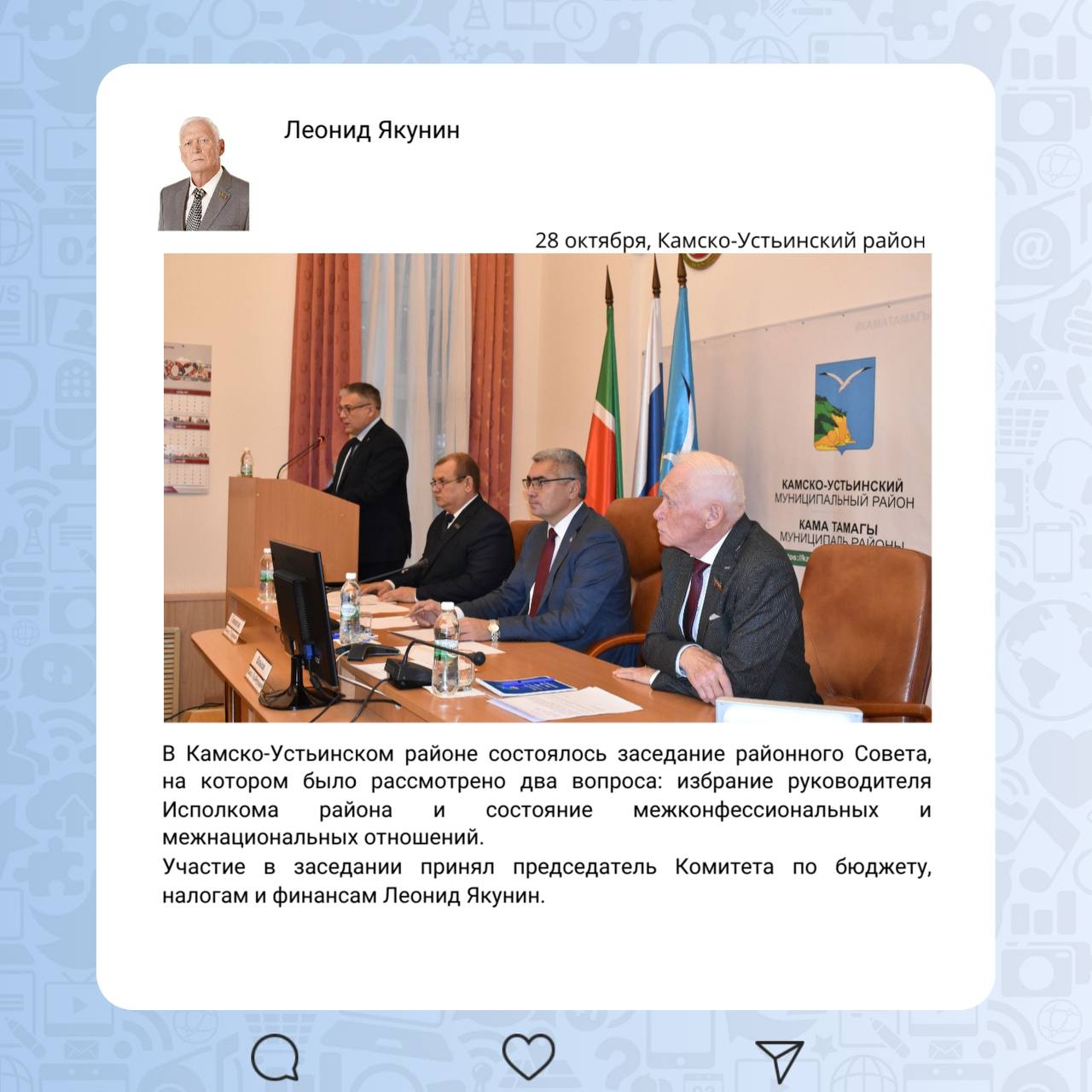 Депутатская неделя в округах Депутатская неделя в округах