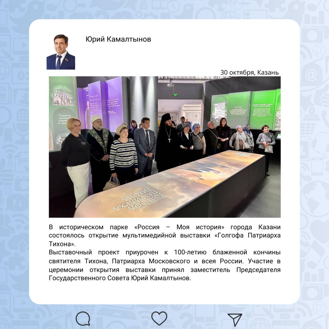 Депутатская неделя в округах Депутатская неделя в округах