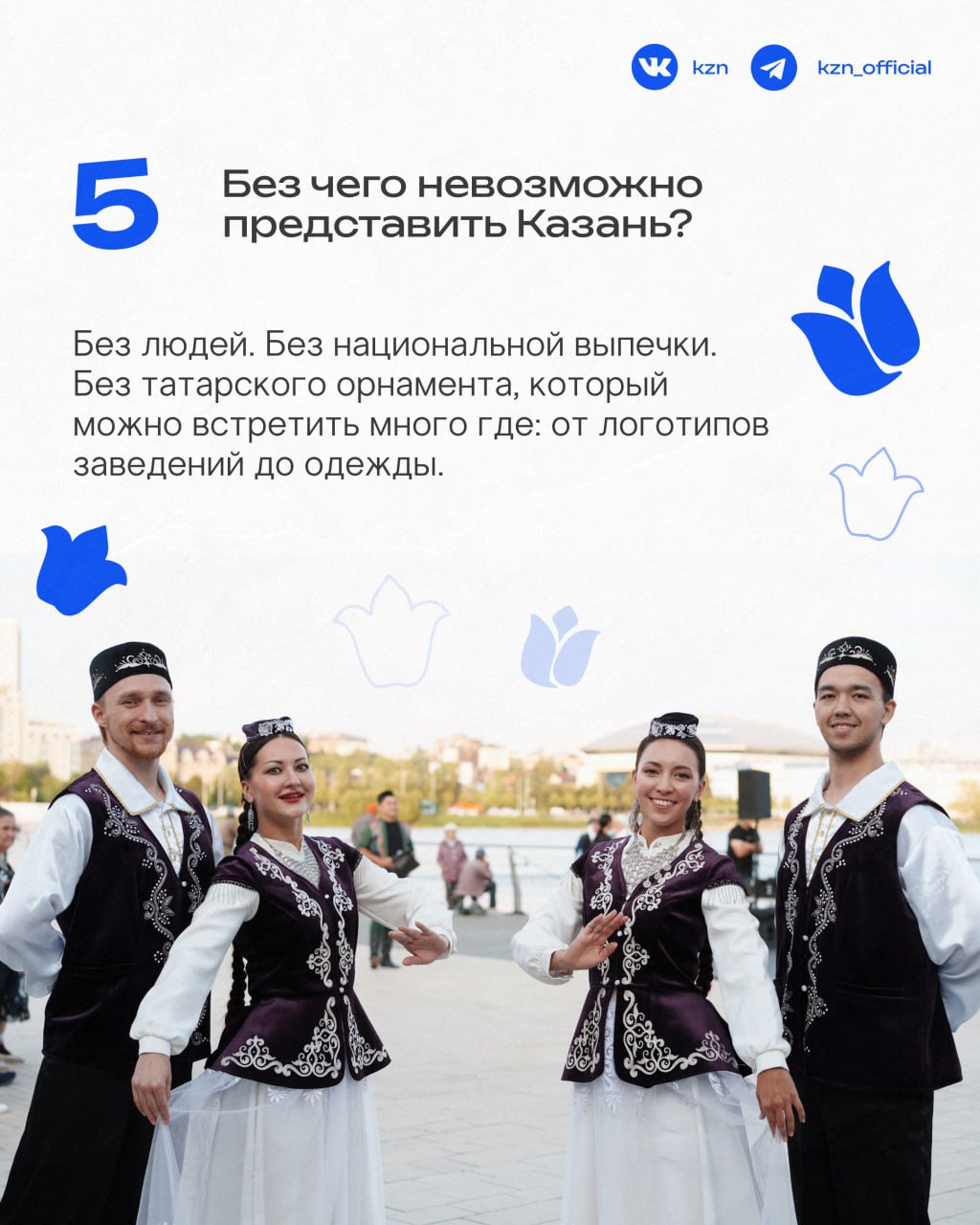 Батман, плие и любовь к Казани Батман, плие и любовь к Казани