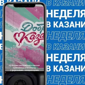 Как ваши ноябрьские выходные? Мы буквально на минутку с #неделявказани