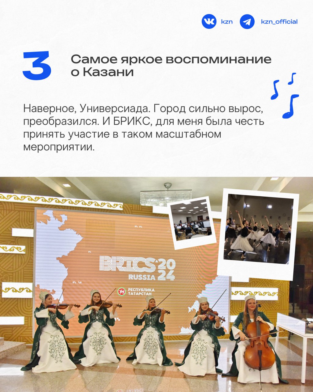 Батман, плие и любовь к Казани Батман, плие и любовь к Казани