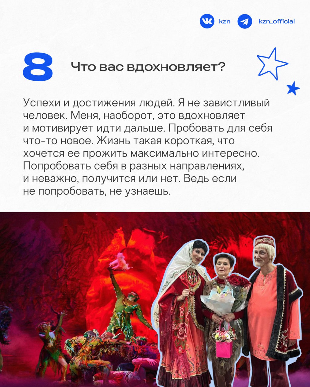 Батман, плие и любовь к Казани Батман, плие и любовь к Казани