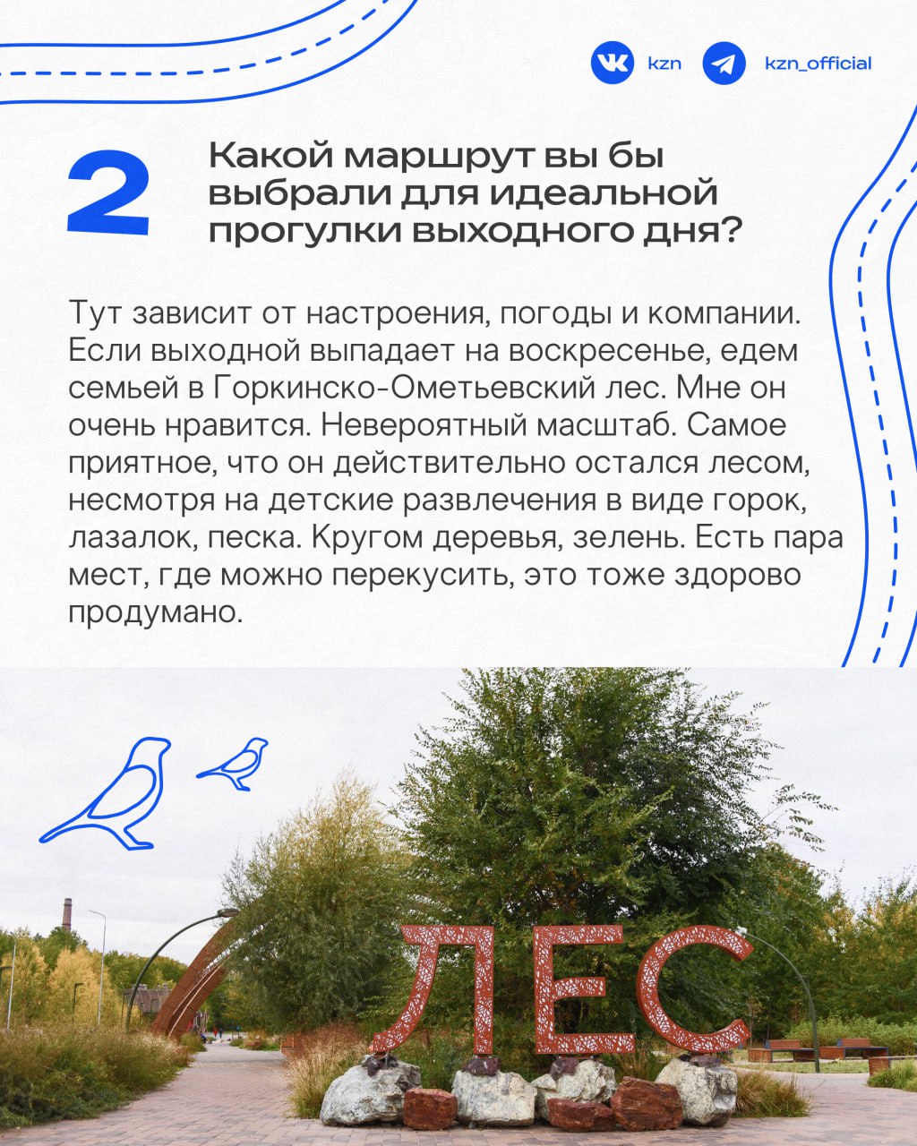 Батман, плие и любовь к Казани Батман, плие и любовь к Казани