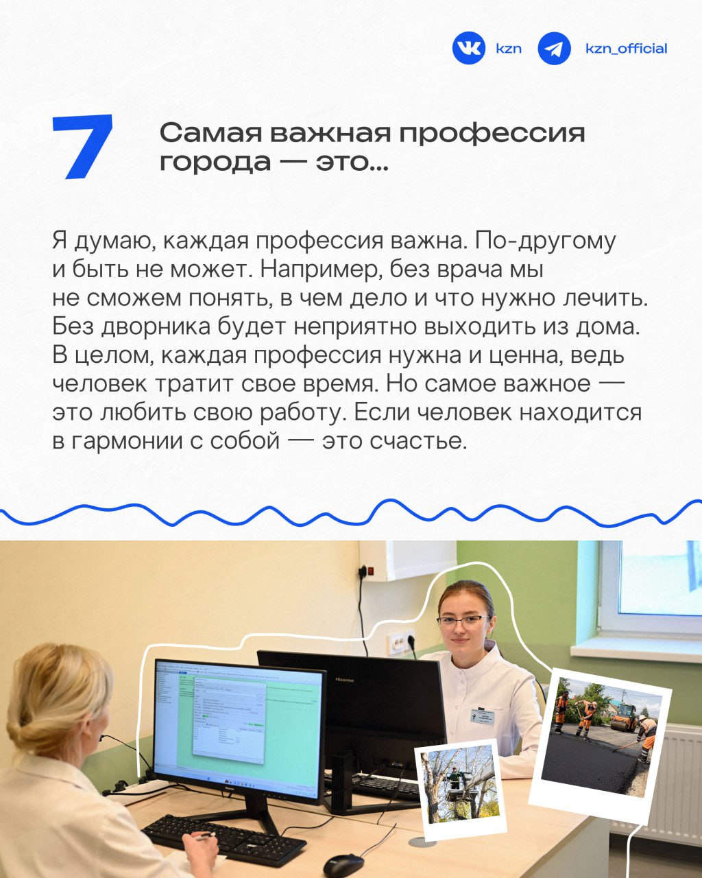 Батман, плие и любовь к Казани Батман, плие и любовь к Казани