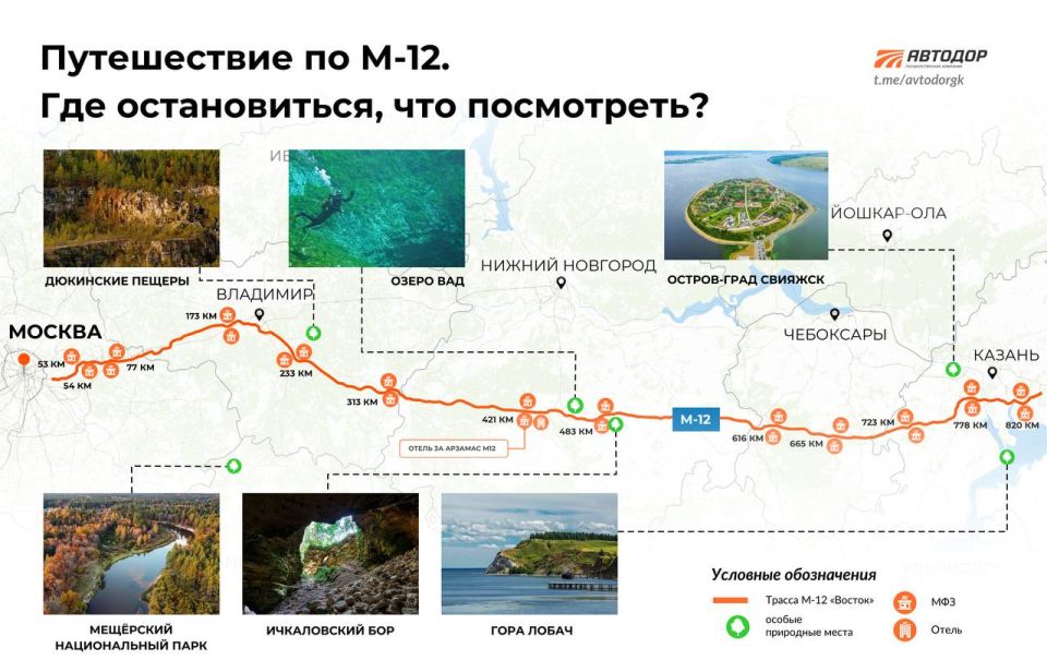Путешествие по М-12. Где остановиться, что посмотреть?