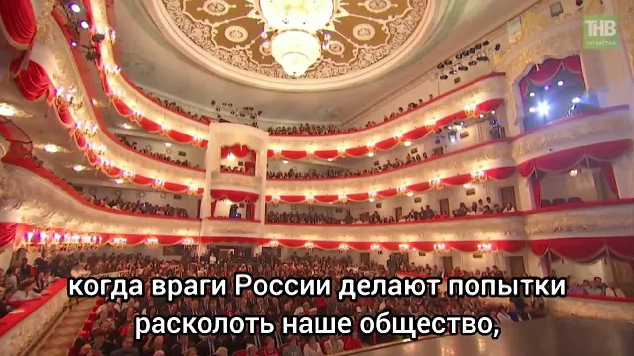 Рустам Минниханов: Единение особенно важно в условиях, когда враги России делают попытки расколоть наше общество, рассорить народы на национальной и религиозной основе