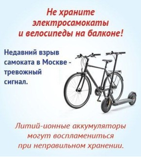 «Спящий дракон» на балконе, или Как правильно хранить технику с аккумулятором