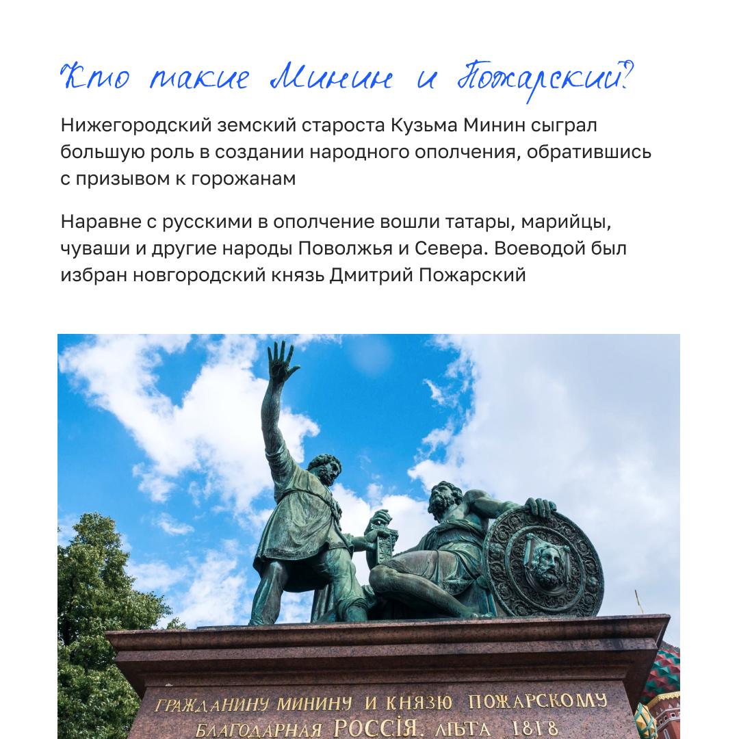Сегодня вся страна празднует очень важный праздник - День Народного Единства Сегодня вся страна празднует очень важный праздник - День Народного Единства