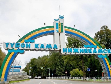 Исполнительный комитет Нижнекамского муниципального района совместно с управлением культуры объявляет конкурс среди талантливых авторов и композиторов на написание нового гимна, посвященного знаменательной дате — 60-летию...