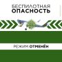 В Татарстане снят режим «Беспилотная опасность»