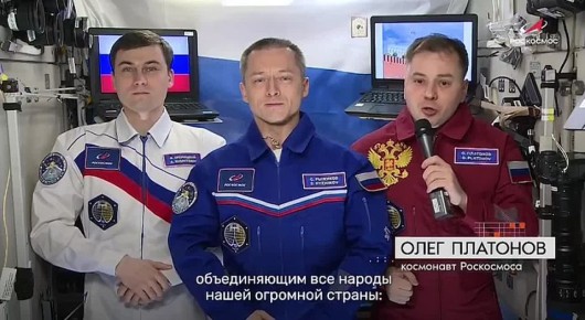Космонавты Роскосмоса Сергей Рыжиков, Алексей Зубрицкий и Олег Платонов поздравили россиян с борта Международной космической станции