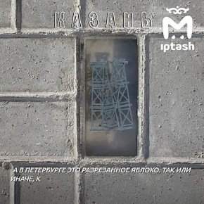 Арт-плитки от казанского художника a l e s h a появились в других городах