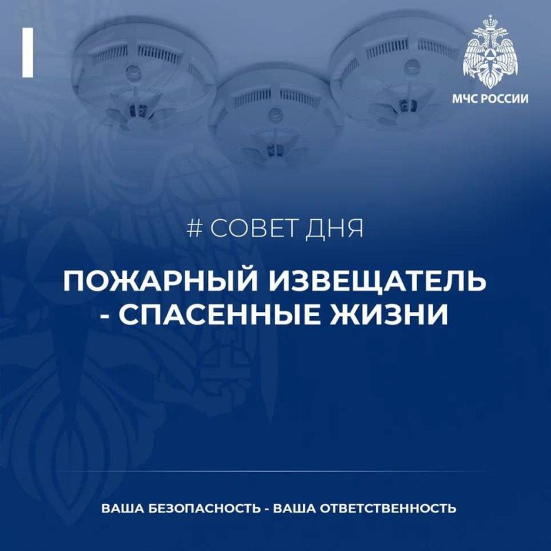Как обезопасить свой дом: простые советы от МЧС России